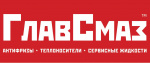 ГлавСмаз