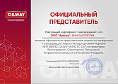 Арбитр OILWAY 2026