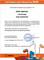 Арбитр ARGO 2026