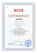 Арбитр TEBOIL 2026