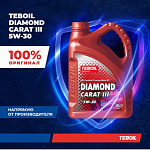 Масло моторное синтетическое TEBOIL DIAMOND CARAT III 5W30 (4 л)