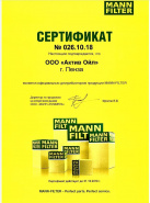 Актив ойл Пенза