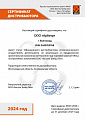 Арбитр ARGO 2024